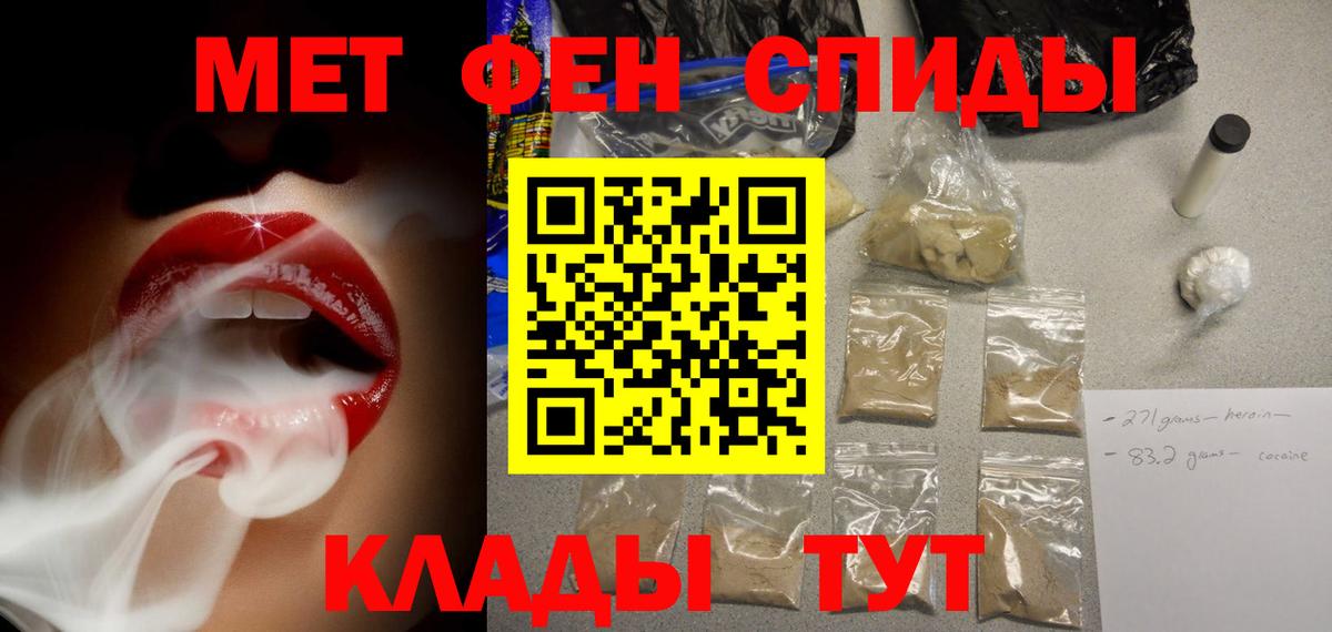 АМФ Розовый  Амфетамин  Луга  Вход с VPN 