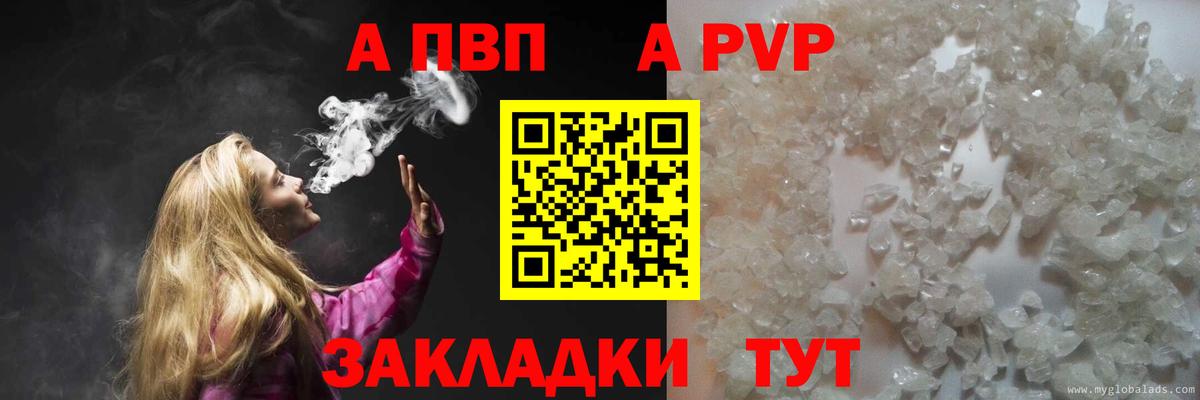 А ПВП мука Луга