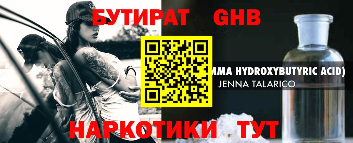 Луга  Бутират буратино  Вход с VPN 