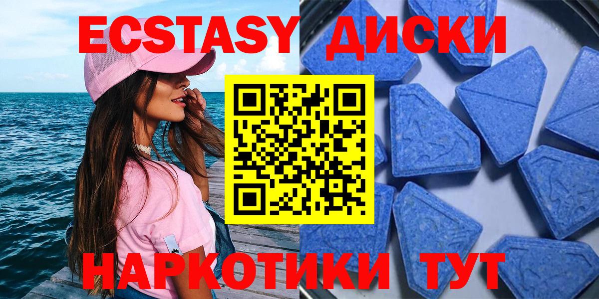 Ecstasy таблы  Вход с VPN  Экстази  Луга  Ecstasy VHQ 