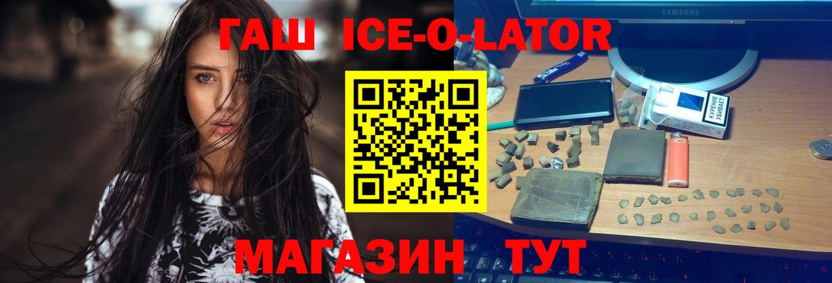 Гашиш убойный Луга