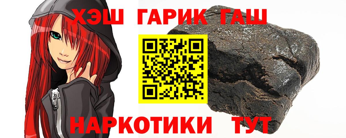 ГАШИШ VHQ  Вход с VPN  ГАШ убойный  Луга 