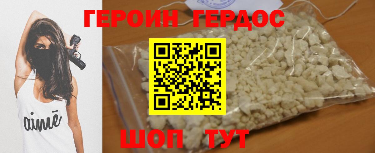 Луга  ГЕРОИН хмурый  Вход с VPN 