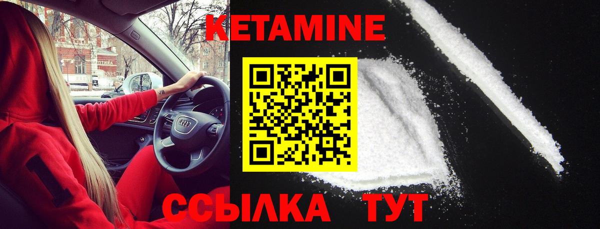 КЕТАМИН VHQ  Вход с VPN  дарк нет формула  Луга 