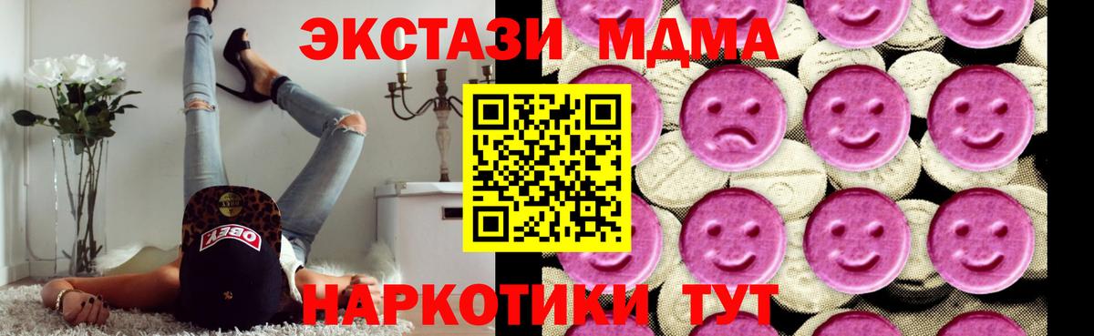 Луга  MDMA Molly  МДМА crystal  Вход с VPN 