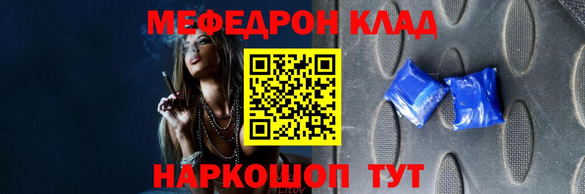 Мефедрон  Луга
