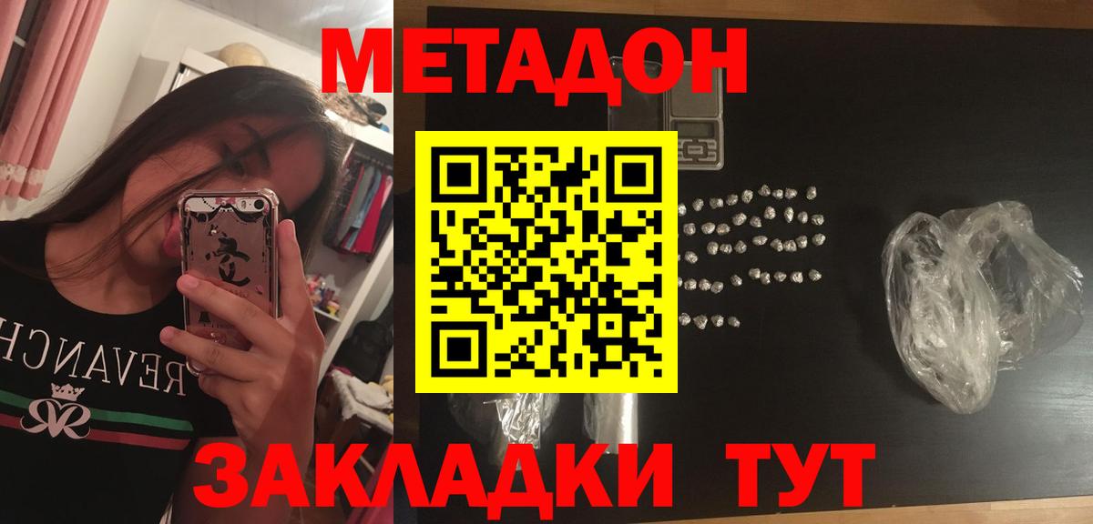 Метадон мёд  Вход с VPN  МЕТАДОН белоснежный  Луга 