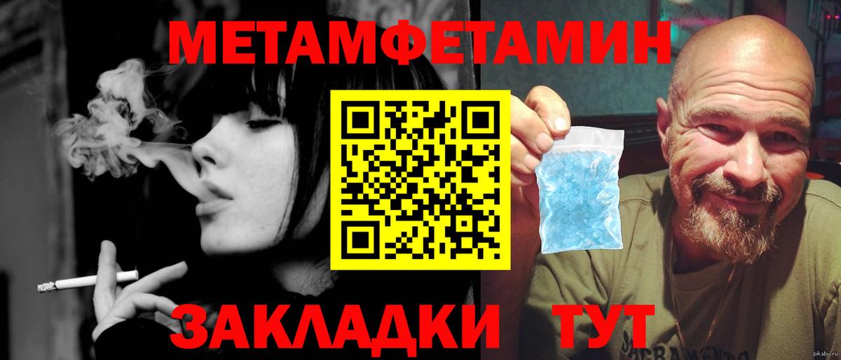 МЕТАМФЕТАМИН винт Луга