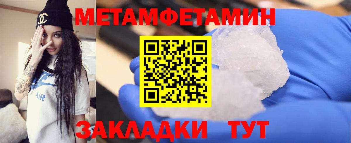 Метамфетамин мет  Метамфетамин  Луга  Вход с VPN  Метамфетамин мет 