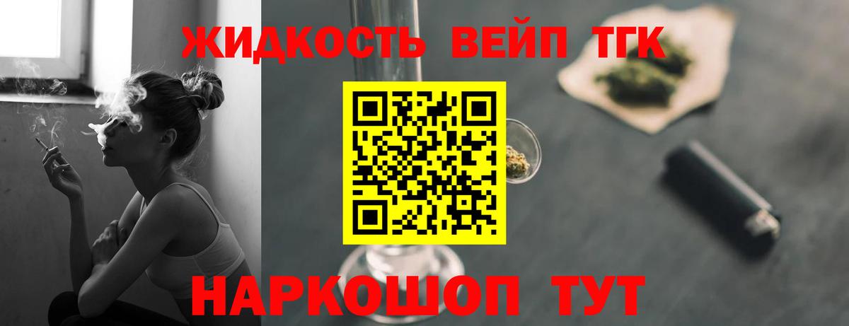 Луга  Дистиллят ТГК вейп  Вход с VPN  Дистиллят ТГК вейп с тгк 